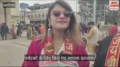 VIDEO: Ayodhya: Crowd of faith gathered in Ayodhya on the last day of 2024