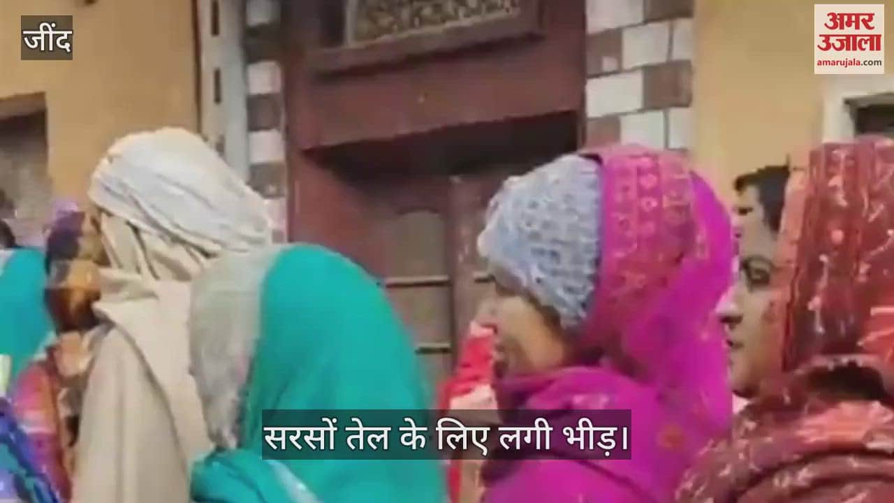 VIDEO : सरसों तेल के लिए राशन डिपुओं पर मारामारी