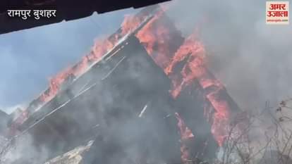 VIDEO : 20 rooms burnt to ashes in Shimla due to fire incident happened in Tahu village