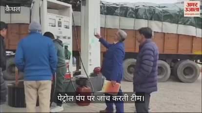 VIDEO : नापतोल विभाग की टीम ने पेट्रोल पंप पर दी दबिश, 10 में से आठ नोजल की सील