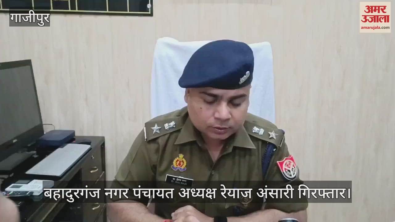 VIDEO : Bahadurganj Nagar Panchayat President Reyaz Ansari arrested by Ghazipur Police