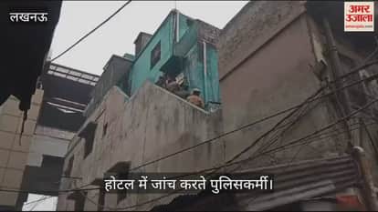 VIDEO : होटल में हत्याकांड: एक दिन पहले आया था परिवार, पिता व युवक का भाई भी था मौजूद, जांच जारी