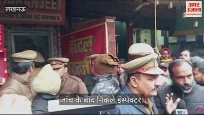 VIDEO : लखनऊ में हत्याकांड: सीसीटीवी से खुलेंगे वारदात के राज, होटल के बाहर भारी गहमागहमी