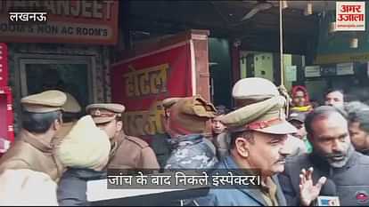 VIDEO : लखनऊ में हत्याकांड: सीसीटीवी से खुलेंगे वारदात के राज, होटल के बाहर भारी गहमागहमी VIDEO : लखनऊ में हत्याकांड: सीसीटीवी से खुलेंगे वारदात के राज, होटल के बाहर भारी गहमागहमी