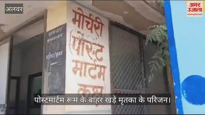 Alwar News: Woman died after drinking poisonous substance mistaking it for cough medicine, fear of suicide