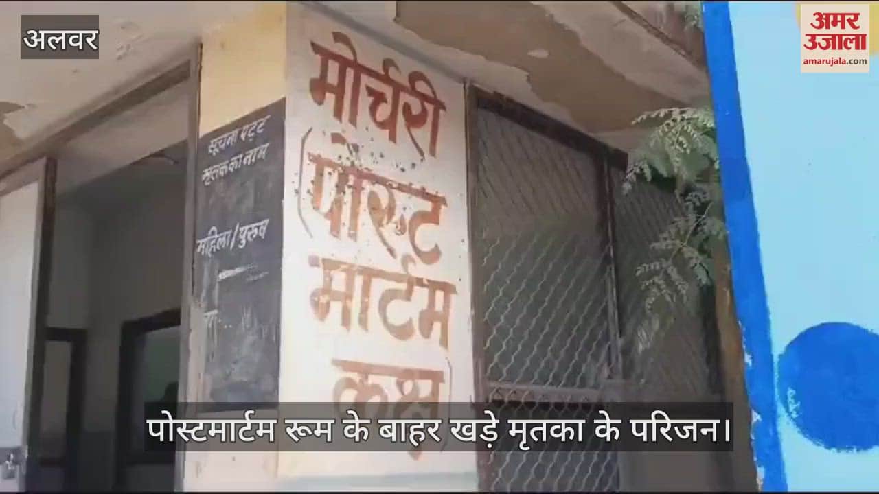 Alwar News: Woman died after drinking poisonous substance mistaking it for cough medicine, fear of suicide