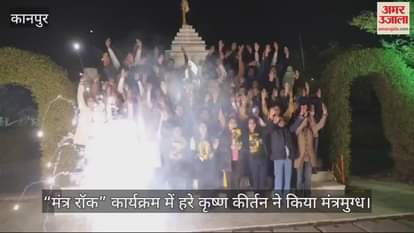 VIDEO : इस्कॉन मंदिर में न्यू ईयर का जश्न, विशेष सत्संग कार्यक्रम आयोजित, भक्तों को प्रसाद वितरण