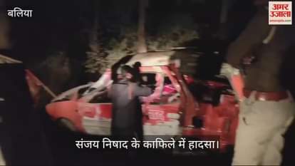 VIDEO : Dr. Sanjay Nishad Kafila Accident News many people injured after car overturned