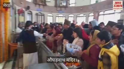 VIDEO : Meerut: Crowd of devotees gathered in Aughadnath temple.