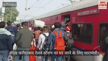 VIDEO : Passengers travelling at Old Faridabad railway station risk their lives