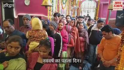 VIDEO : New year First day People performing religious rituals Crowd gathered in temples in Haridwar
