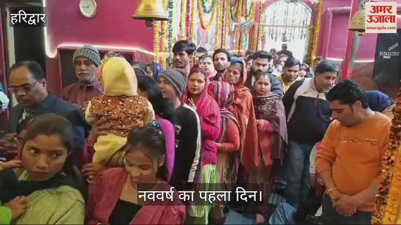 VIDEO : New year First day People performing religious rituals Crowd gathered in temples in Haridwar