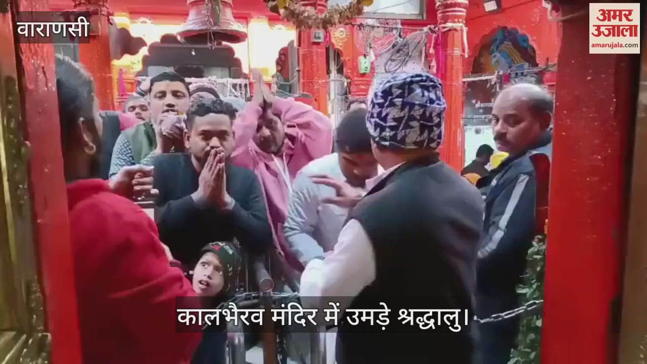 VIDEO : Crowds of devotees gathered at Bada Kalbhairav Mandir on New Year