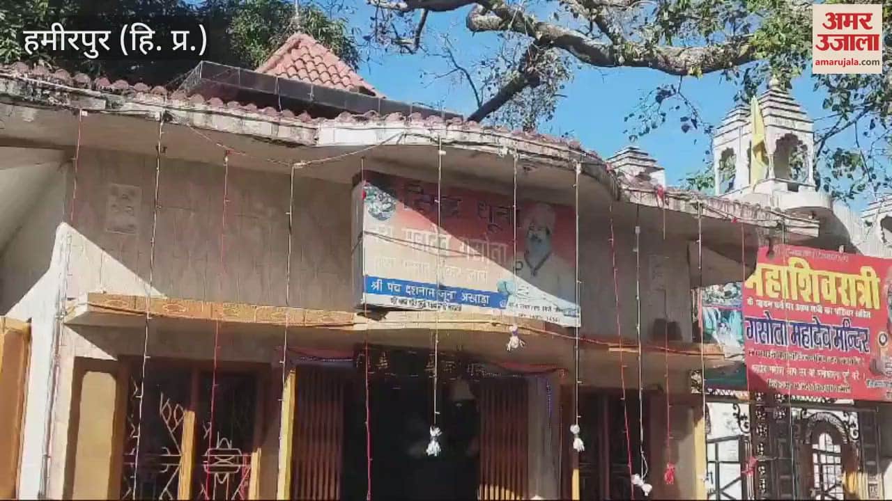 VIDEO : There is a huge crowd of devotees at Gasota Mahadev this temple is from the Pandava period