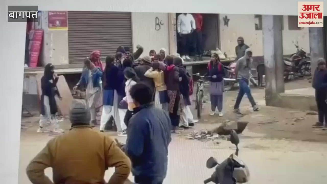 VIDEO : Baghpat: Girl students clashed on the road, knocked them down, beat them and pulled their braids.