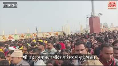 VIDEO : Devotees gathered to have darshan of Shri Bade Hanumanji on the first day of the new year, cheers kept echoing.