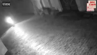 VIDEO : कपूरथला में अध्यापक के घर चोरी