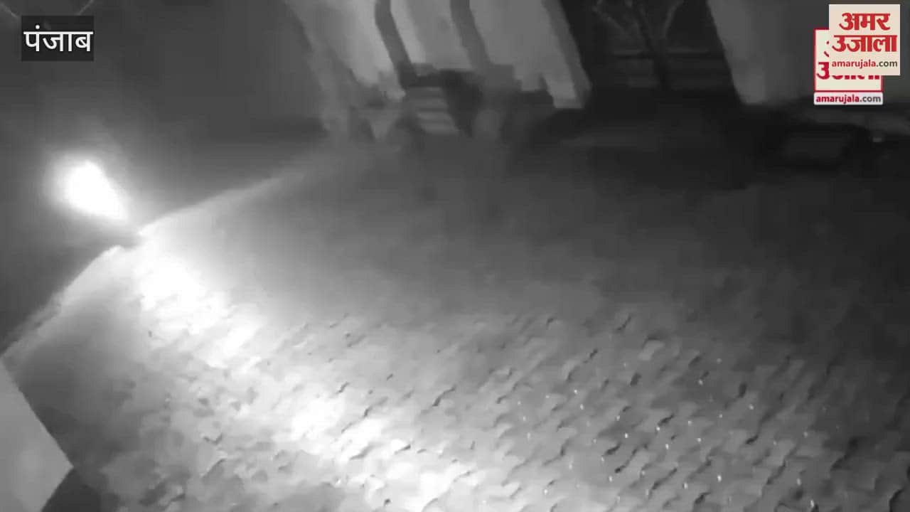 VIDEO : कपूरथला में अध्यापक के घर चोरी