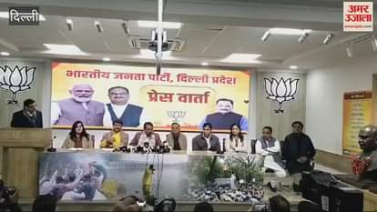 VIDEO : Seven BJP MPs in Delhi held a press conference on controlling traffic