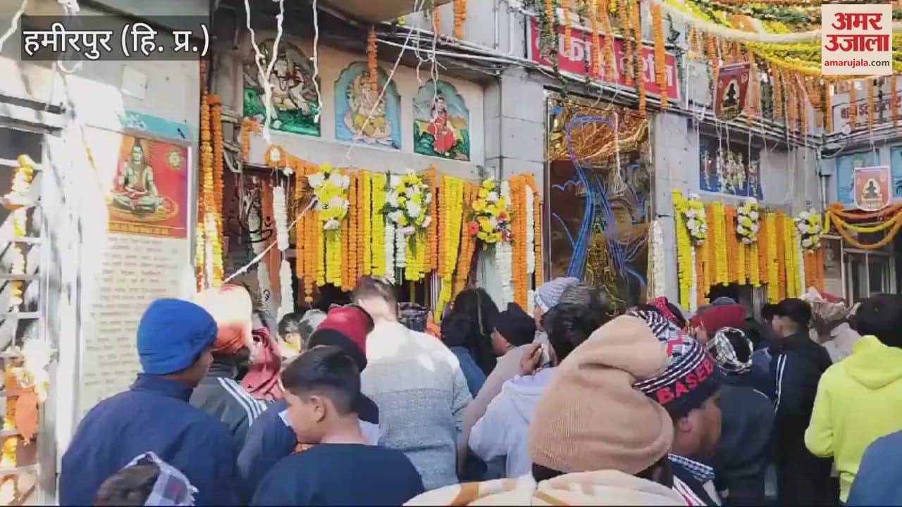 VIDEO : On the new year lakhs of devotees gathered at Siddh Peeth Baba Balak Nath temple Deotsidh