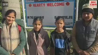 VIDEO : Two students of Kendriya Vidyalaya Bangana selected for Under 14 Kho-Kho left for Maharashtra