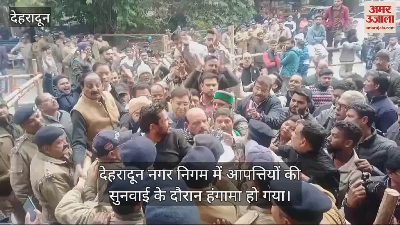 VIDEO : Uproar during hearing of objections in Dehradun Nagar Nigam between BJP-Congress leaders