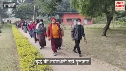VIDEO : श्रावस्ती: नव वर्ष पर बुद्ध की तपोस्थली रही गुलजार, ऐसा रहा माहौल
