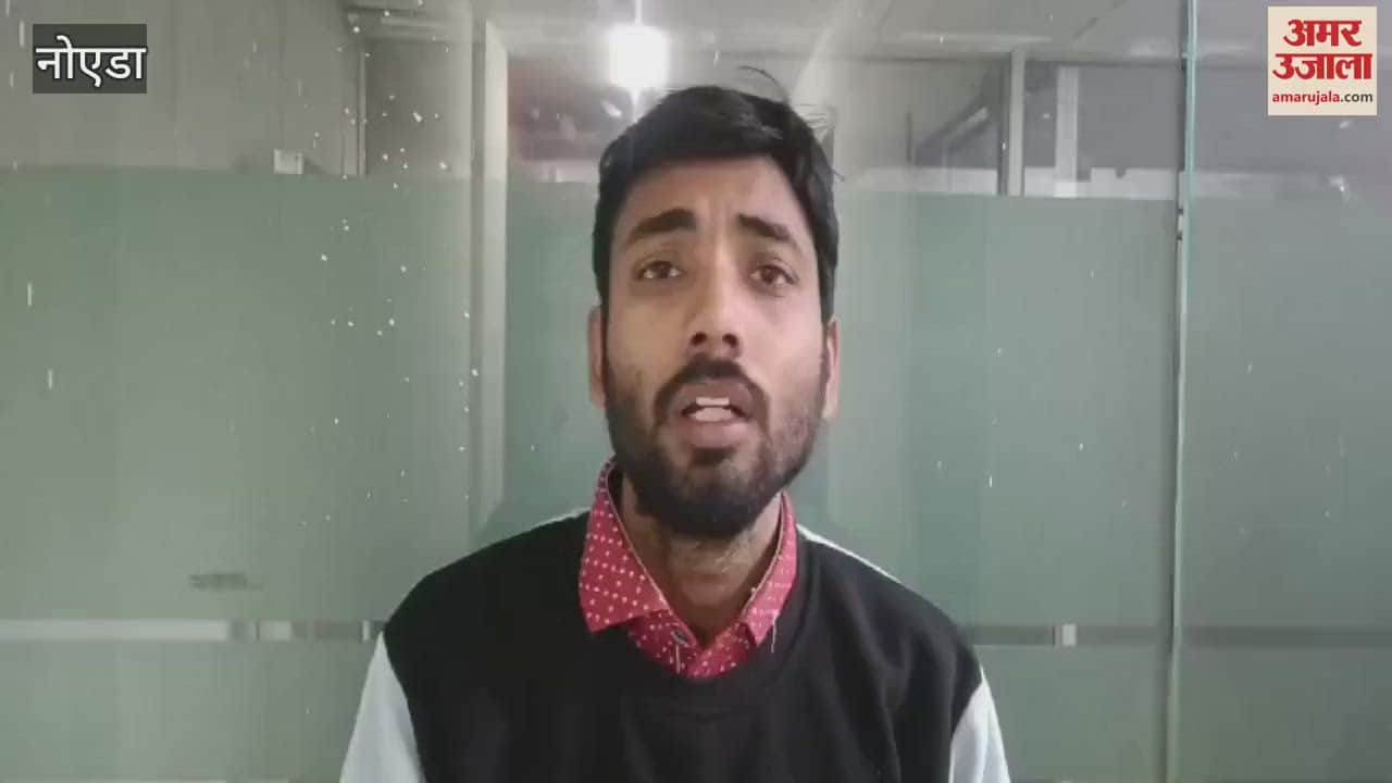 VIDEO : Jewar got its first government college