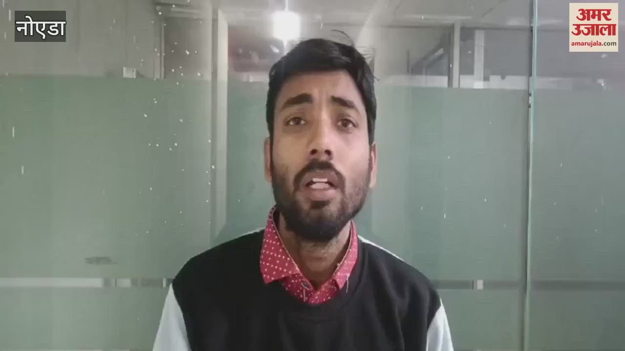 VIDEO : Jewar got its first government college
