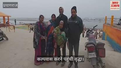 VIDEO : The process of arrival of Kalpavasis continues in Mahakumbh, relatives are carrying old people in their lap.