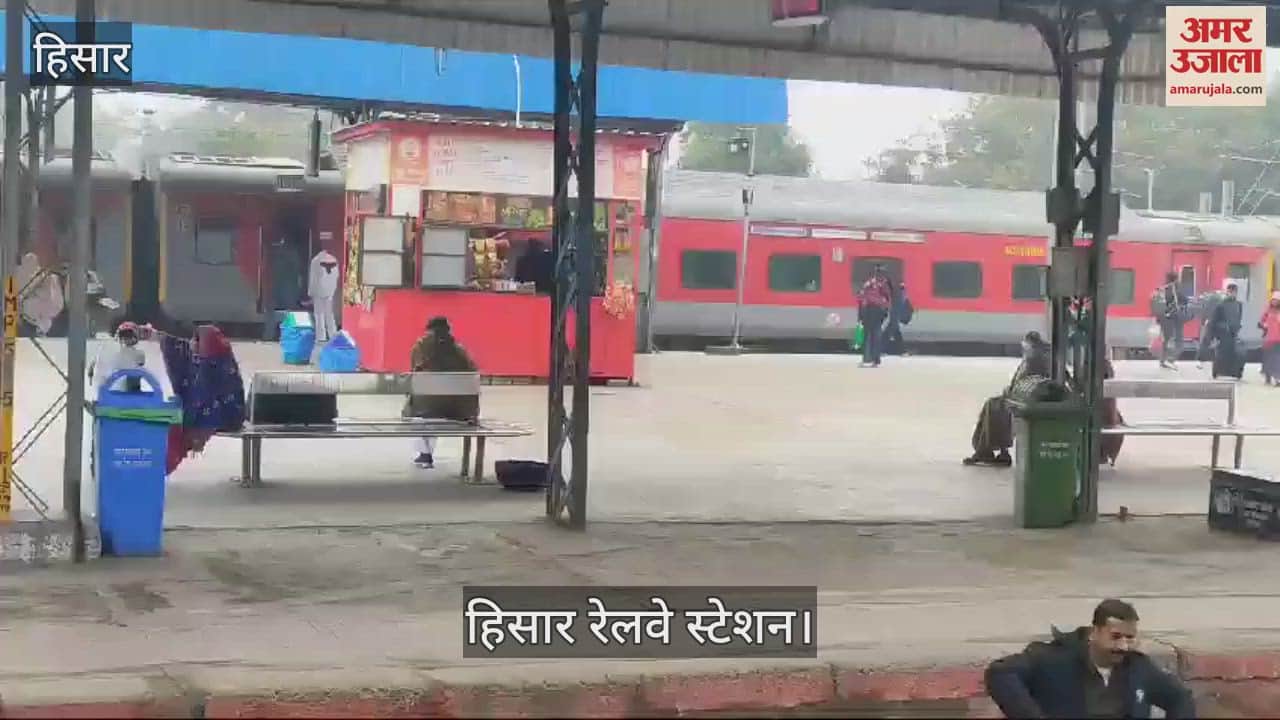VIDEO : Three trains going from Hisar to Punjab cancelled due to farmers' protest, passengers troubled
