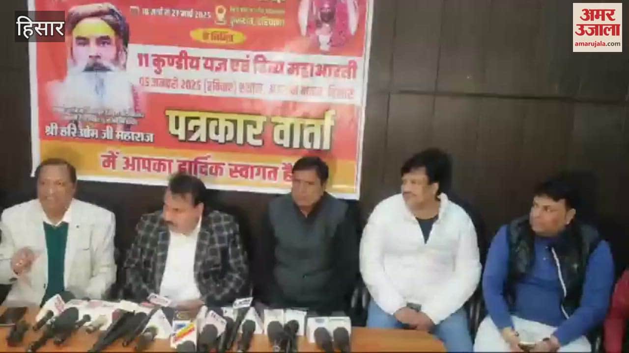 VIDEO : 11 Kundiya Yajna will be held in Agrasen Bhawan On arrival of Hari Om Maharaj in Hisar