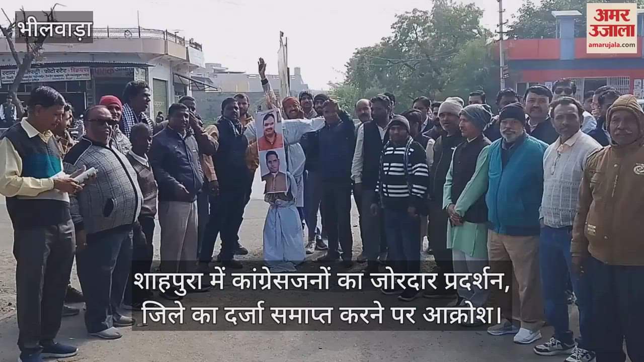 Bhilwara News: Strong demonstration by Congressmen in Shahpura, anger over abolition of district status