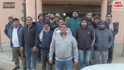 VIDEO : Patwari and Kanungo staged a symbolic sit-in protest in Bhiwani regarding salary