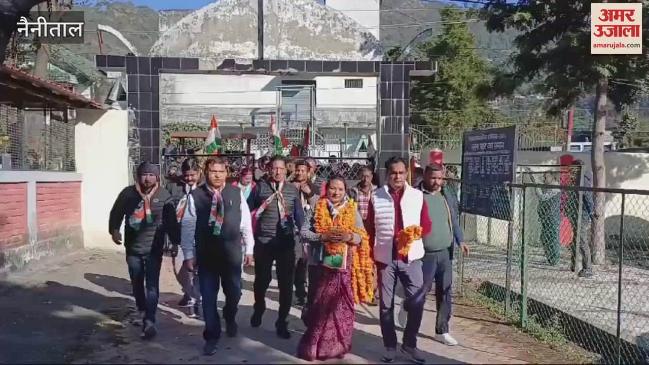 VIDEO : भीमताल से कांग्रेस प्रत्याशी सीमा ने भरा नामांकन, कार्यकर्ताओं में दिखा जोश