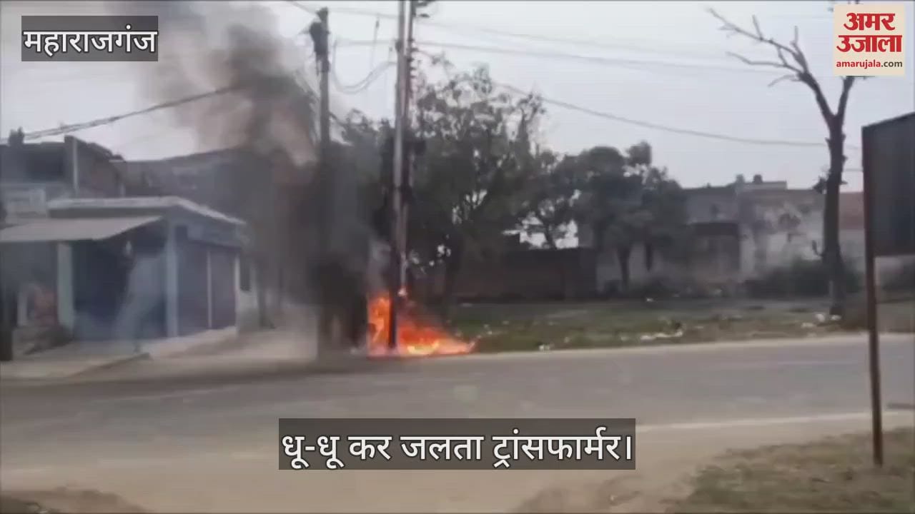 VIDEO : Transformer caught fire, created panic