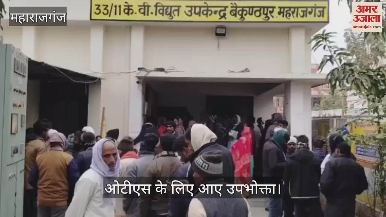 VIDEO : Consumers worried about getting OTS done