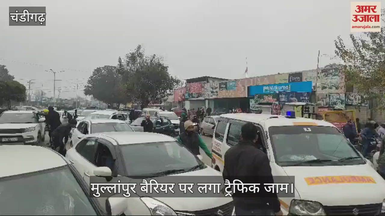 VIDEO : मुल्लांपुर बैरियर में लगा भारी जाम