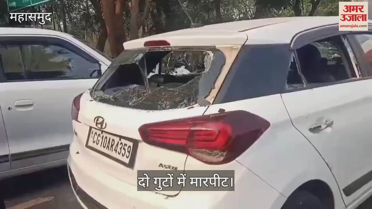 VIDEO : Clashes over welcoming Wakf Board Chairman Salim Raj sticks and rods used heavily in Mahasamund