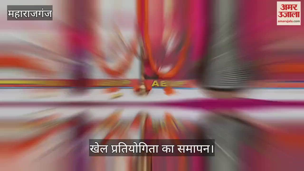 VIDEO : Two-day sports competition concludes