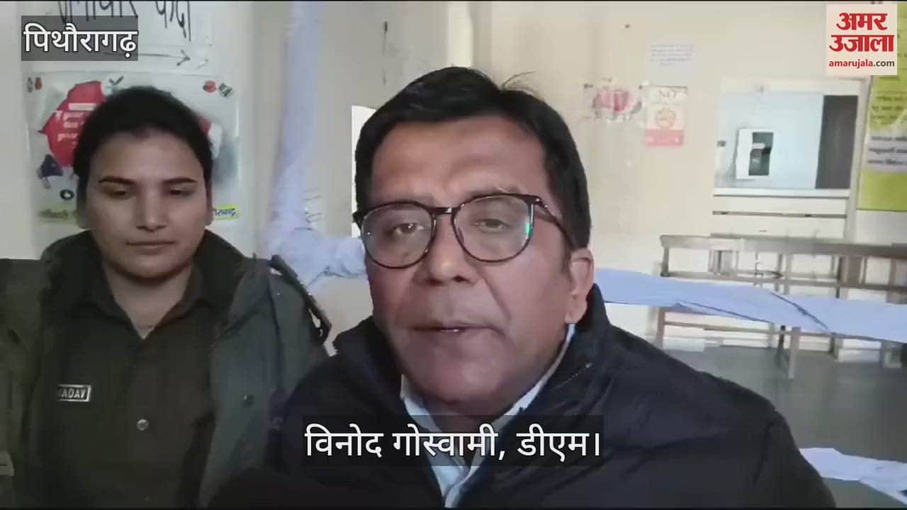 VIDEO : पिथौरागढ़ में डीएम और एसपी ने किया नामांकन केंद्रों का निरीक्षण
