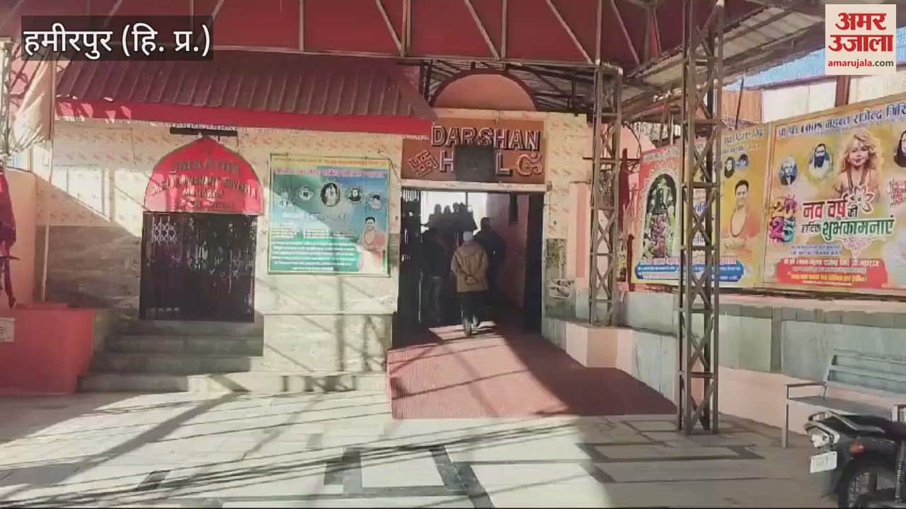 VIDEO : Siddhpeeth Baba Balak Nath Temple Deotsidh will remain open 24 hours for two days