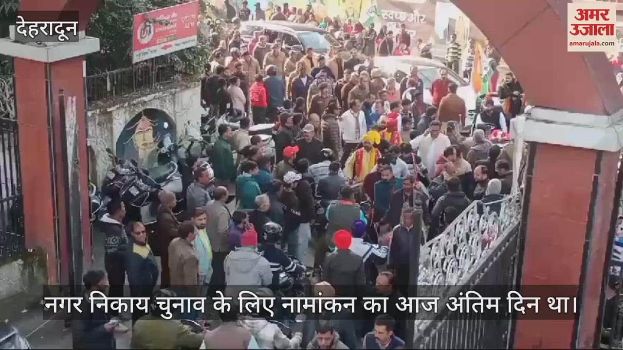 VIDEO : Uttarakhand Nikay Chunav Last day of nominationCongress candidate Vinod Pokhriyal filed nomination