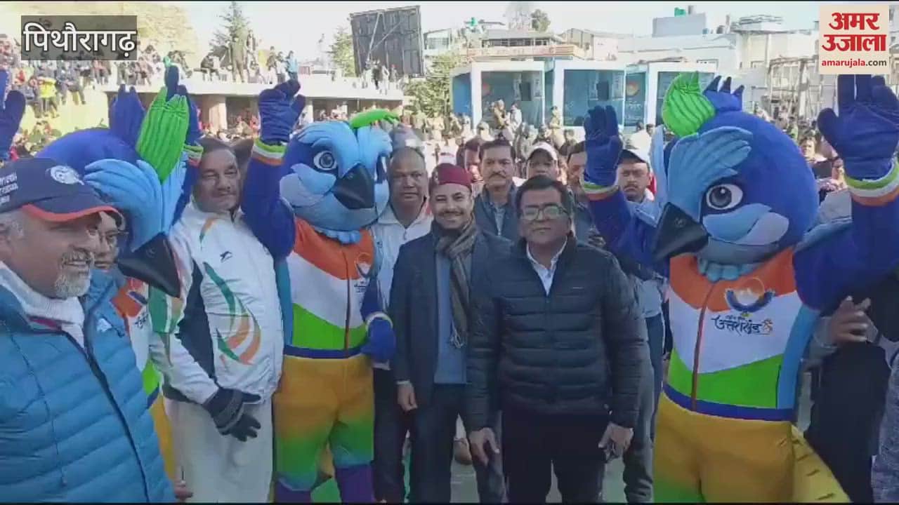 VIDEO : पिथौरागढ़...38वें राष्ट्रीय खेलों की प्रचार रैली को दिखाई झंडी
