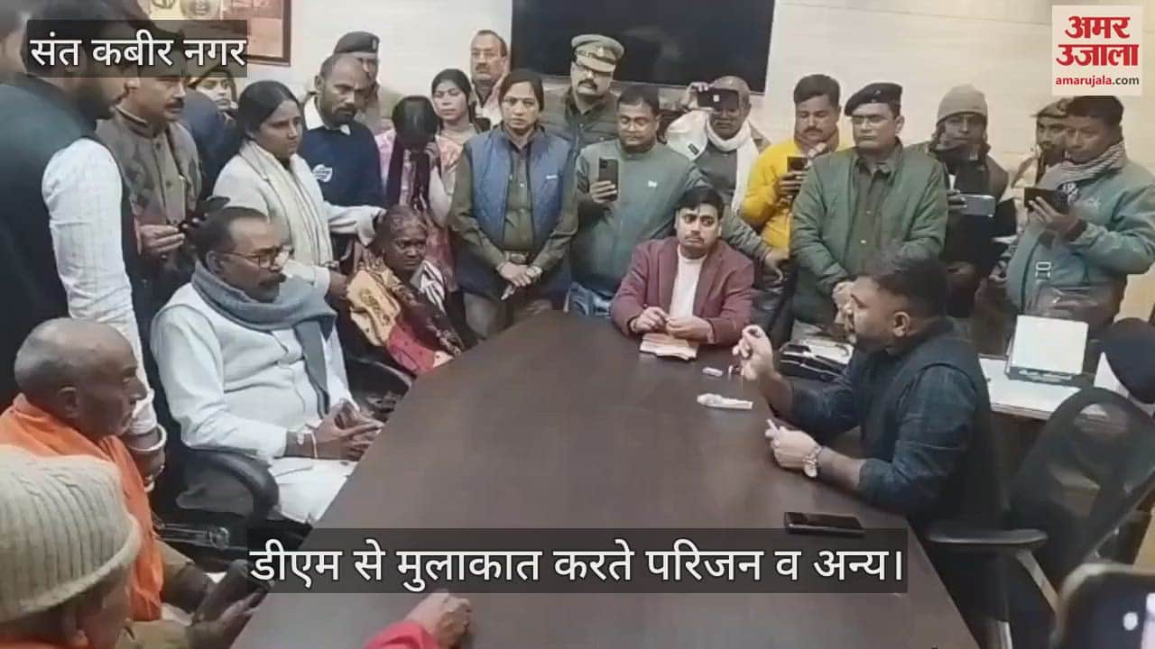 VIDEO : Met DM, put forward demand