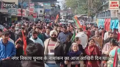VIDEO : Uttarakhand Nikay Chunav Candidates from various parties reached Dehradun Municipal Corporation for nomination