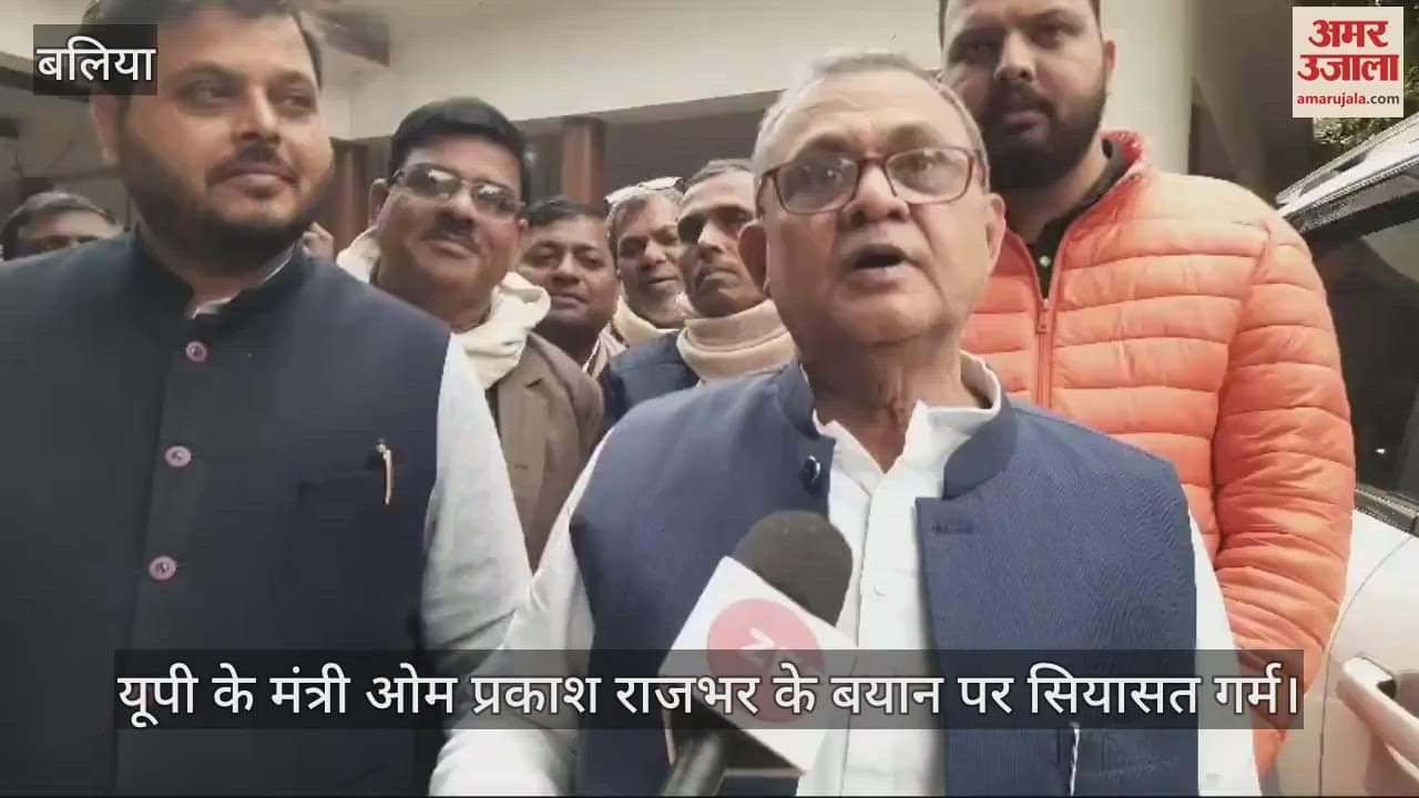 VIDEO : SP MP Sanatan Pandey targeted in Ballia demanded the government to give PhD degree to OP Rajbhar