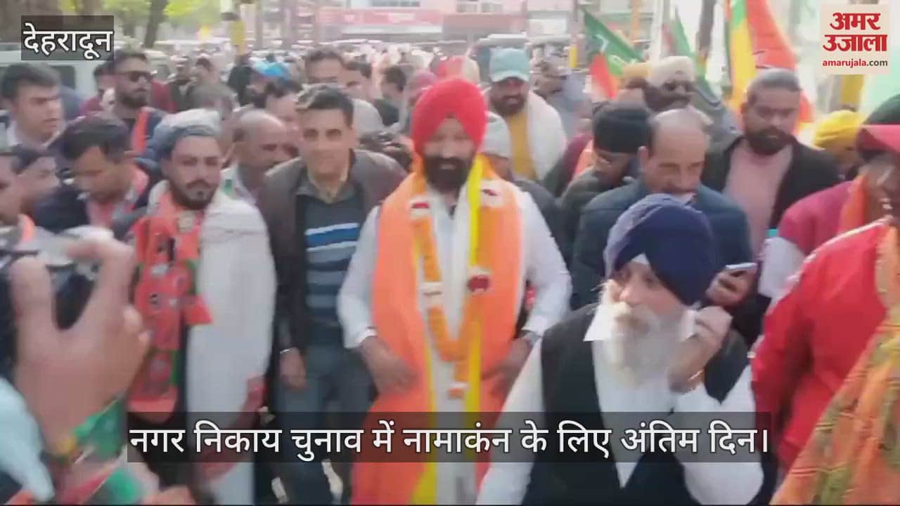 VIDEO : Last day of nomination Dehradun BJP candidates Priyanka and Santosh Nagpal filed their nomination