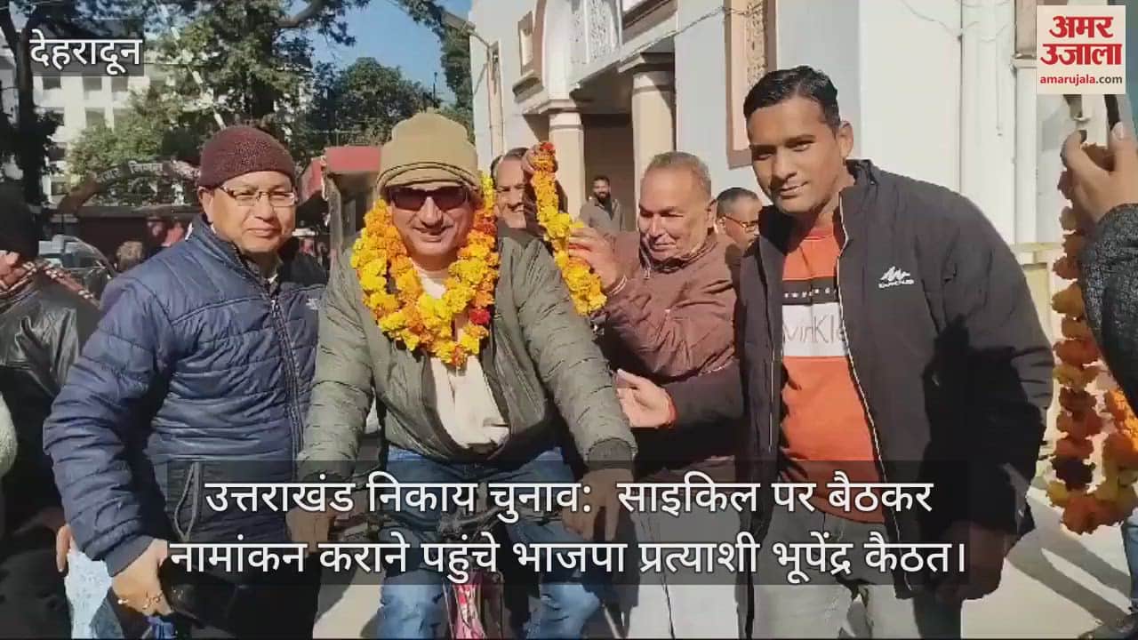 VIDEO : Uttarakhand civic elections: BJP candidate Bhupendra Kaithat arrives to file his nomination riding a bicycle