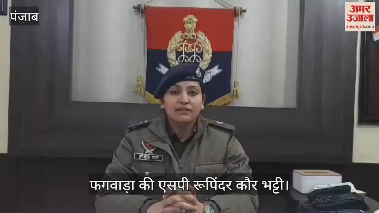VIDEO : फगवाड़ा की एसपी रूपिंदर कौर ने दी नए साल की शुभकामनाएं